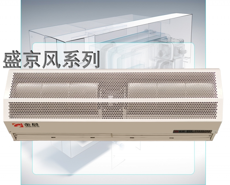 吉林盛京风丨大功率风幕机（4-6米门高）